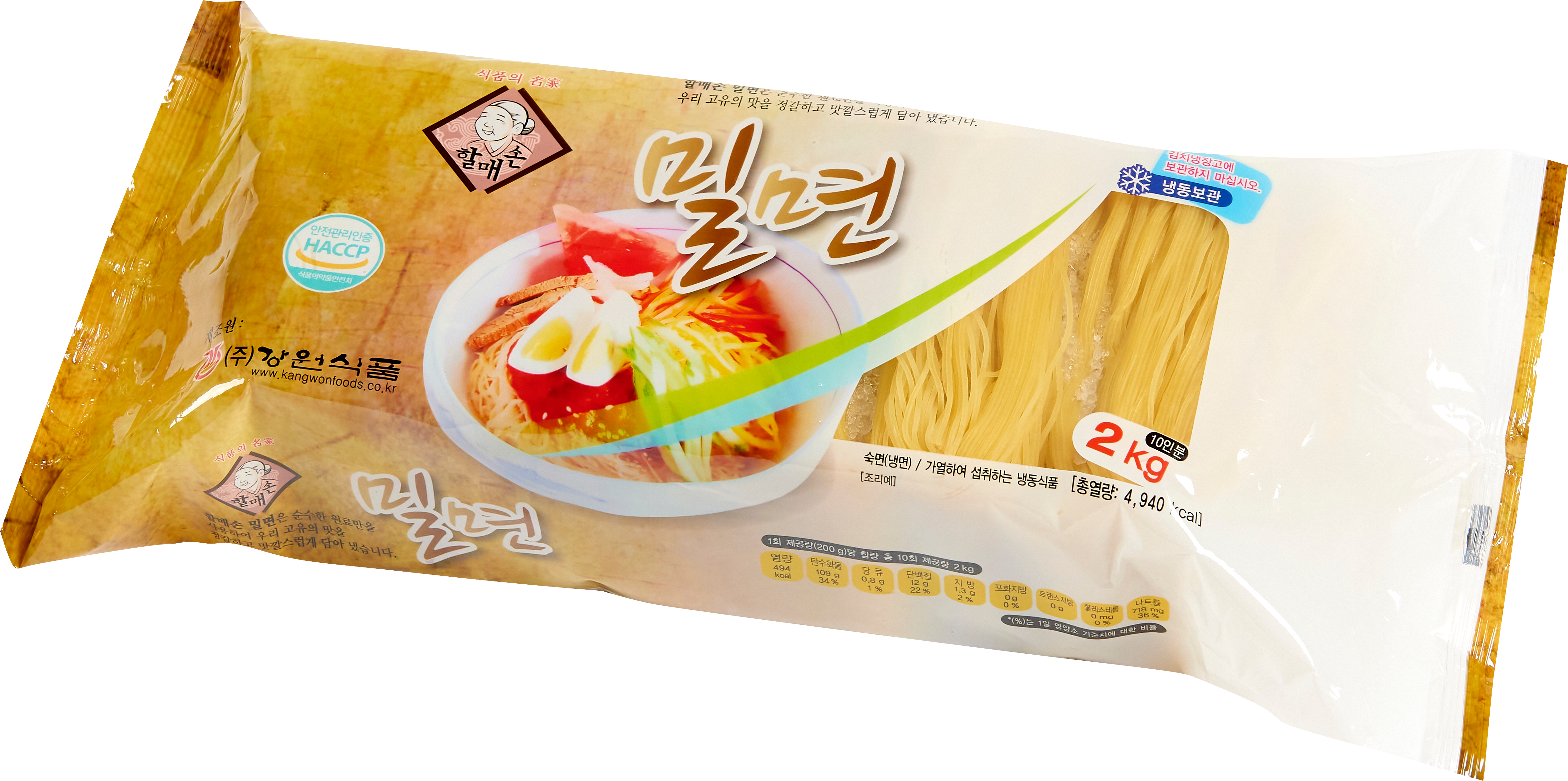 할매손 밀면 [2Kg : 10인분]