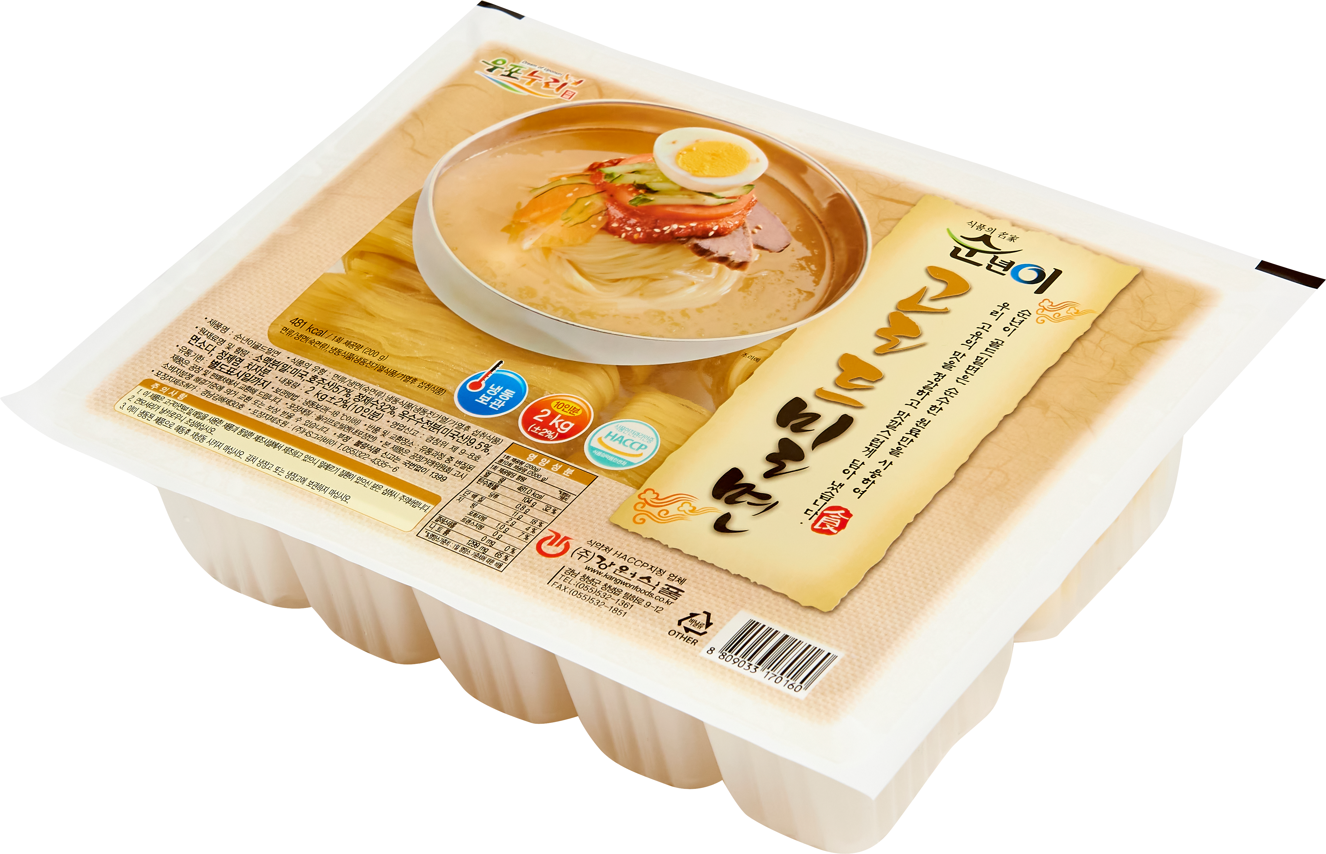 순년이 골드밀면 케이스 [2Kg : 10인분]