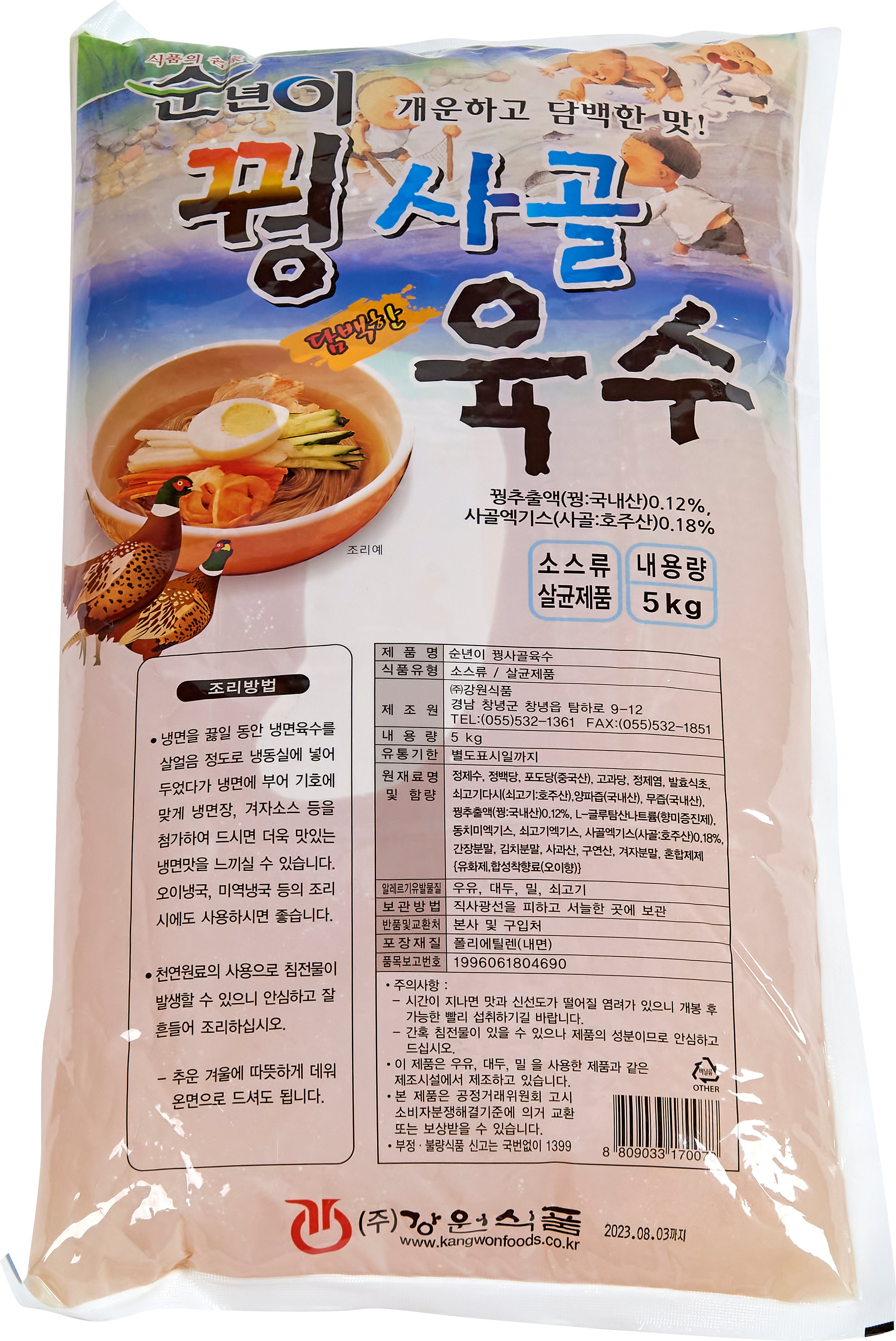 꿩사골육수 [5kg]